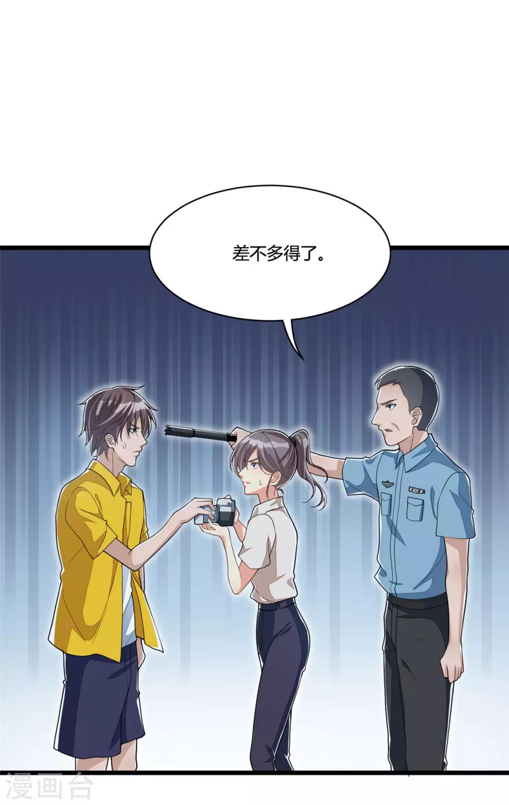 《混蛋英雄》第19话 当场带走 第20页