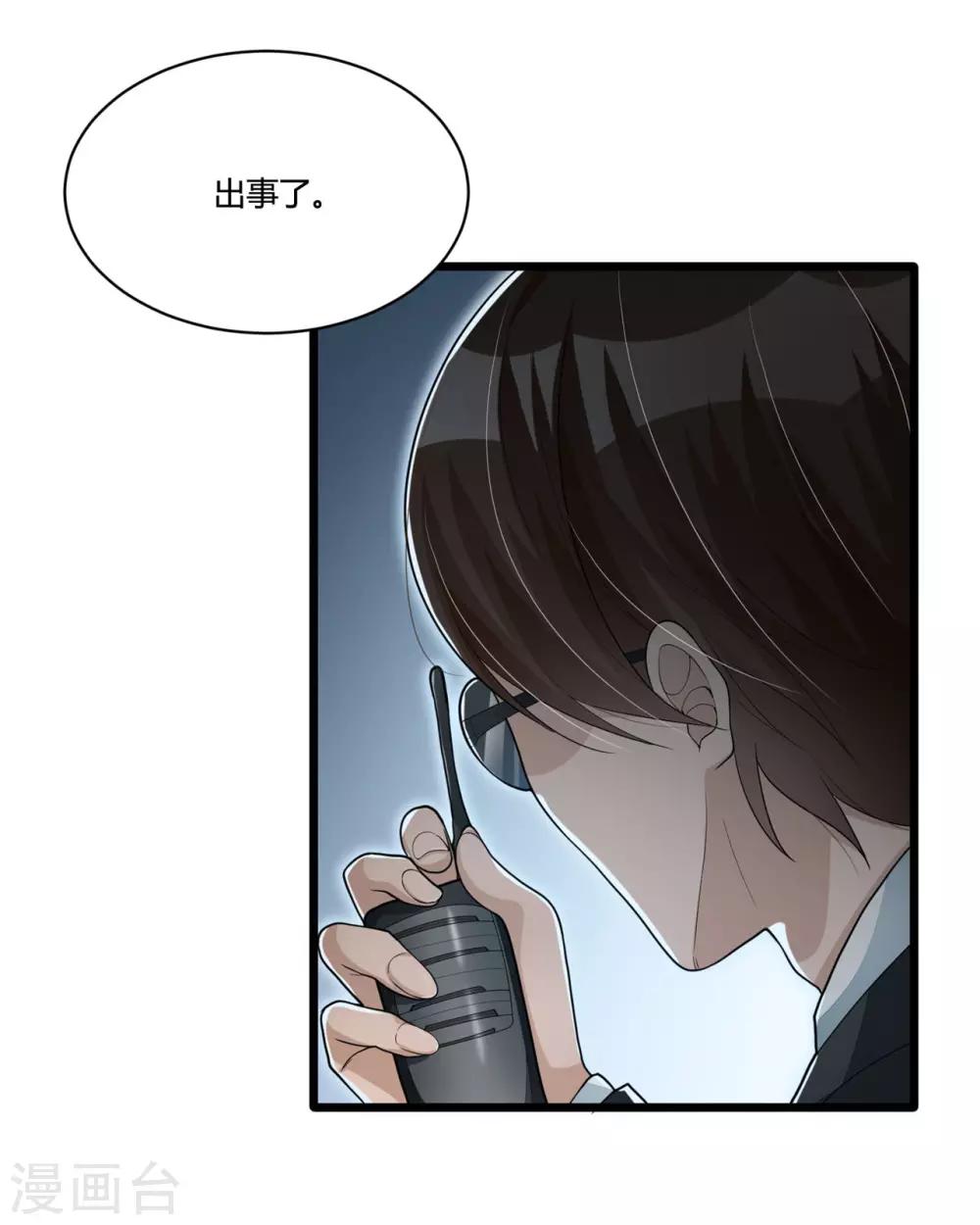 《混蛋英雄》第19话 当场带走 第26页