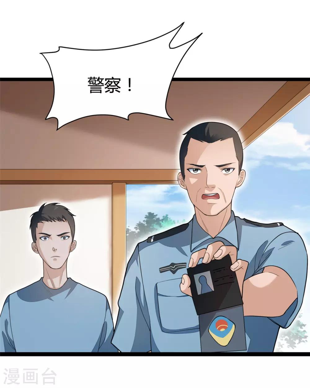 《混蛋英雄》第19话 当场带走 第6页