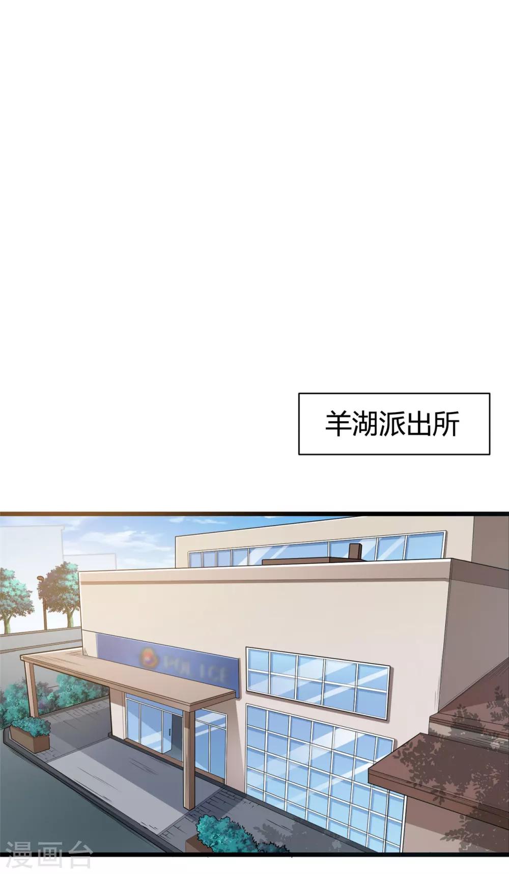 《混蛋英雄》第20话 保密案件 第2页