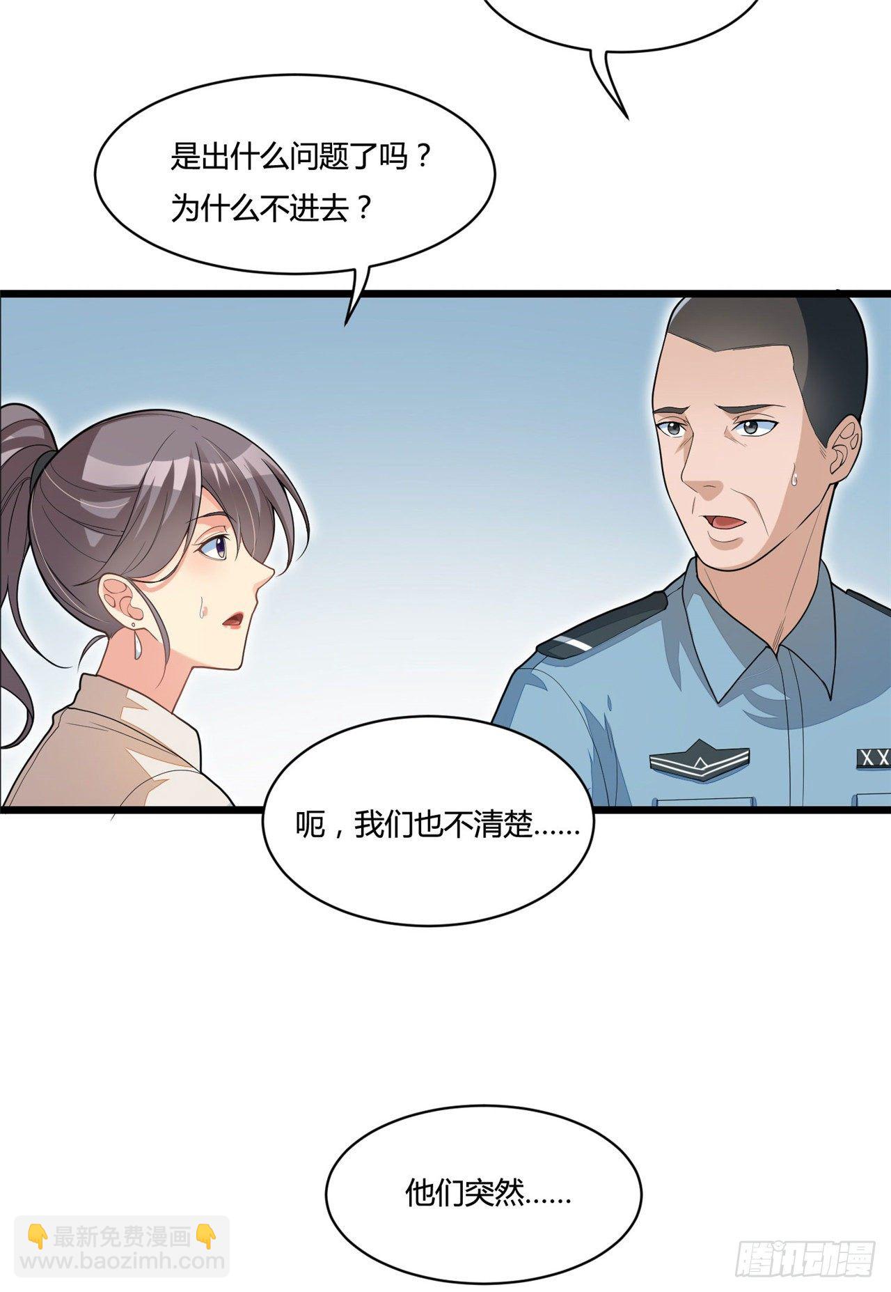 《混蛋英雄》第十九话 当场带走 第10页