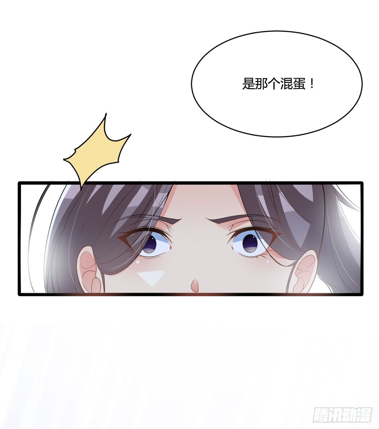 《混蛋英雄》第十九话 当场带走 第12页