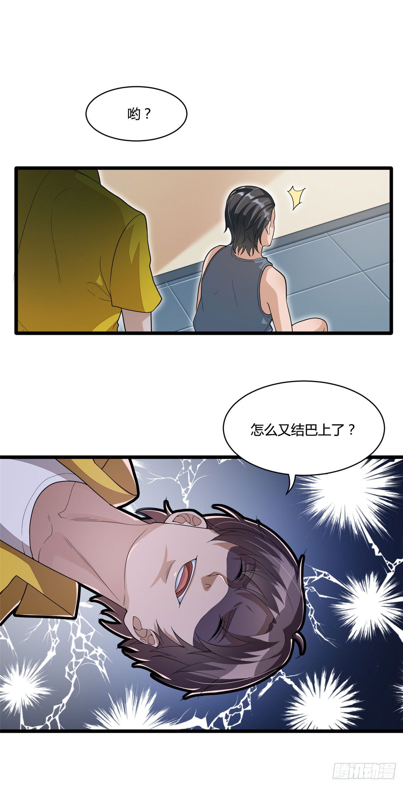 《混蛋英雄》第十九话 当场带走 第8页