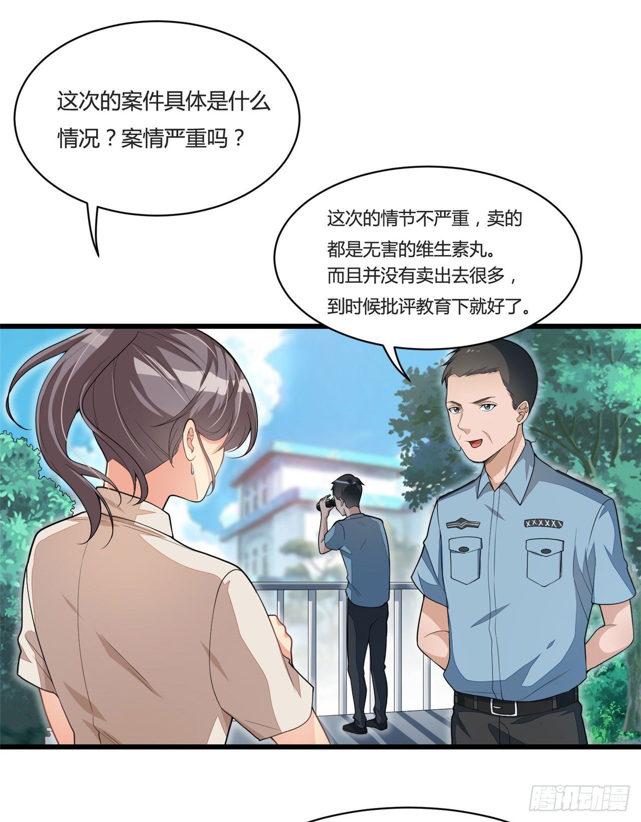 《混蛋英雄》第十八话 陌生男子 第10页