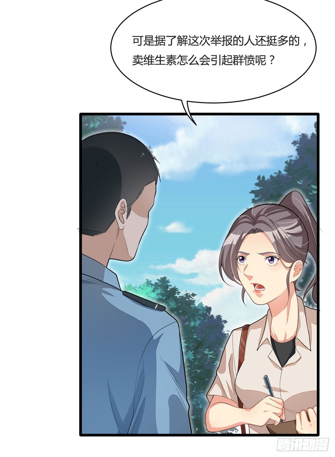 《混蛋英雄》第十八话 陌生男子 第11页