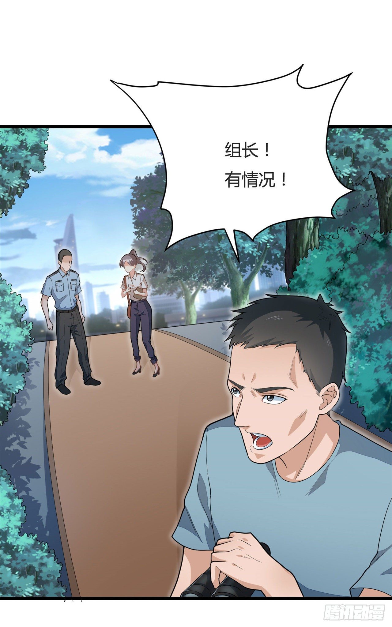 《混蛋英雄》第十八话 陌生男子 第13页