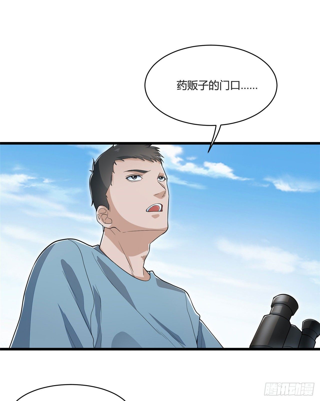 《混蛋英雄》第十八话 陌生男子 第14页