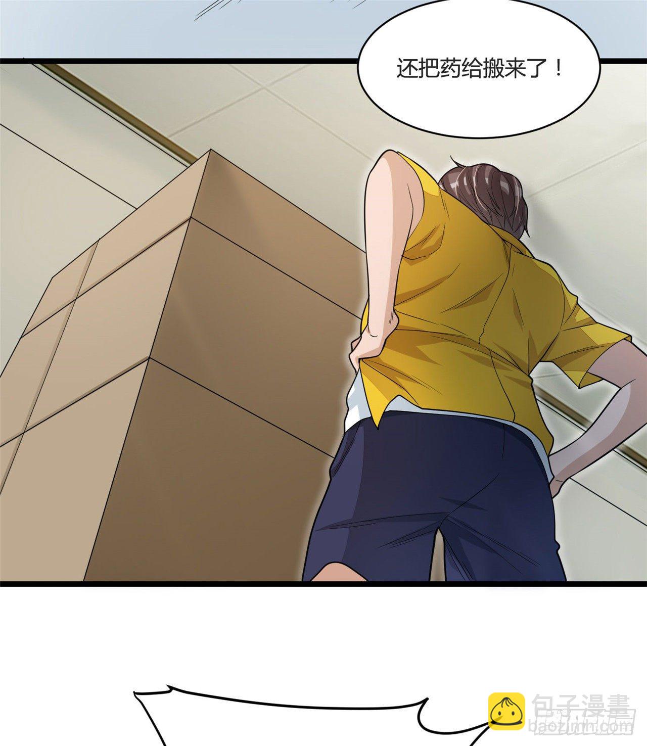 《混蛋英雄》第十八话 陌生男子 第16页