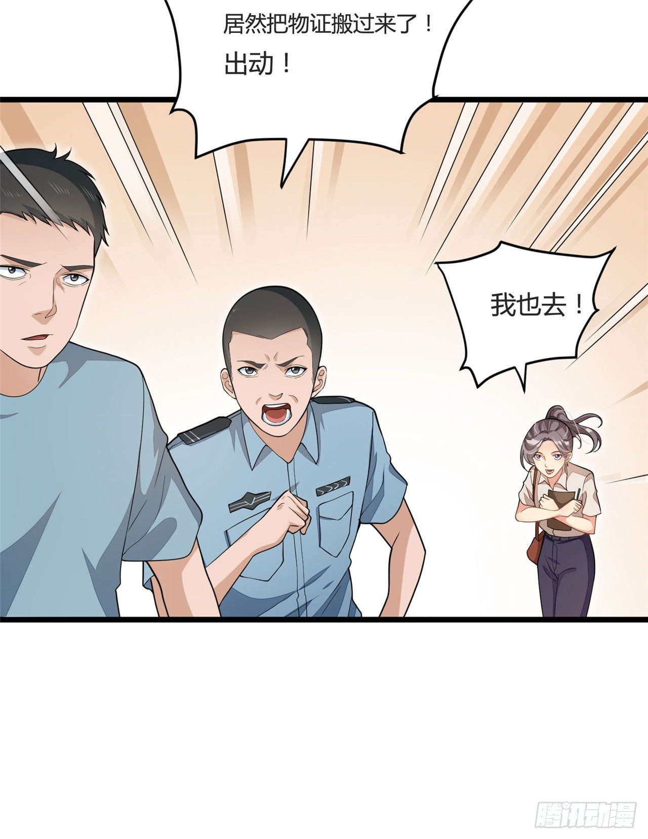 《混蛋英雄》第十八话 陌生男子 第17页