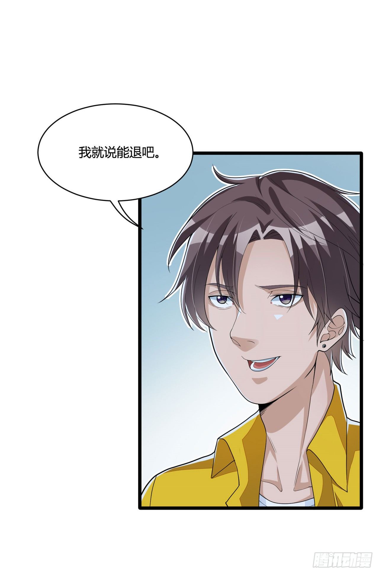 《混蛋英雄》第十八话 陌生男子 第19页