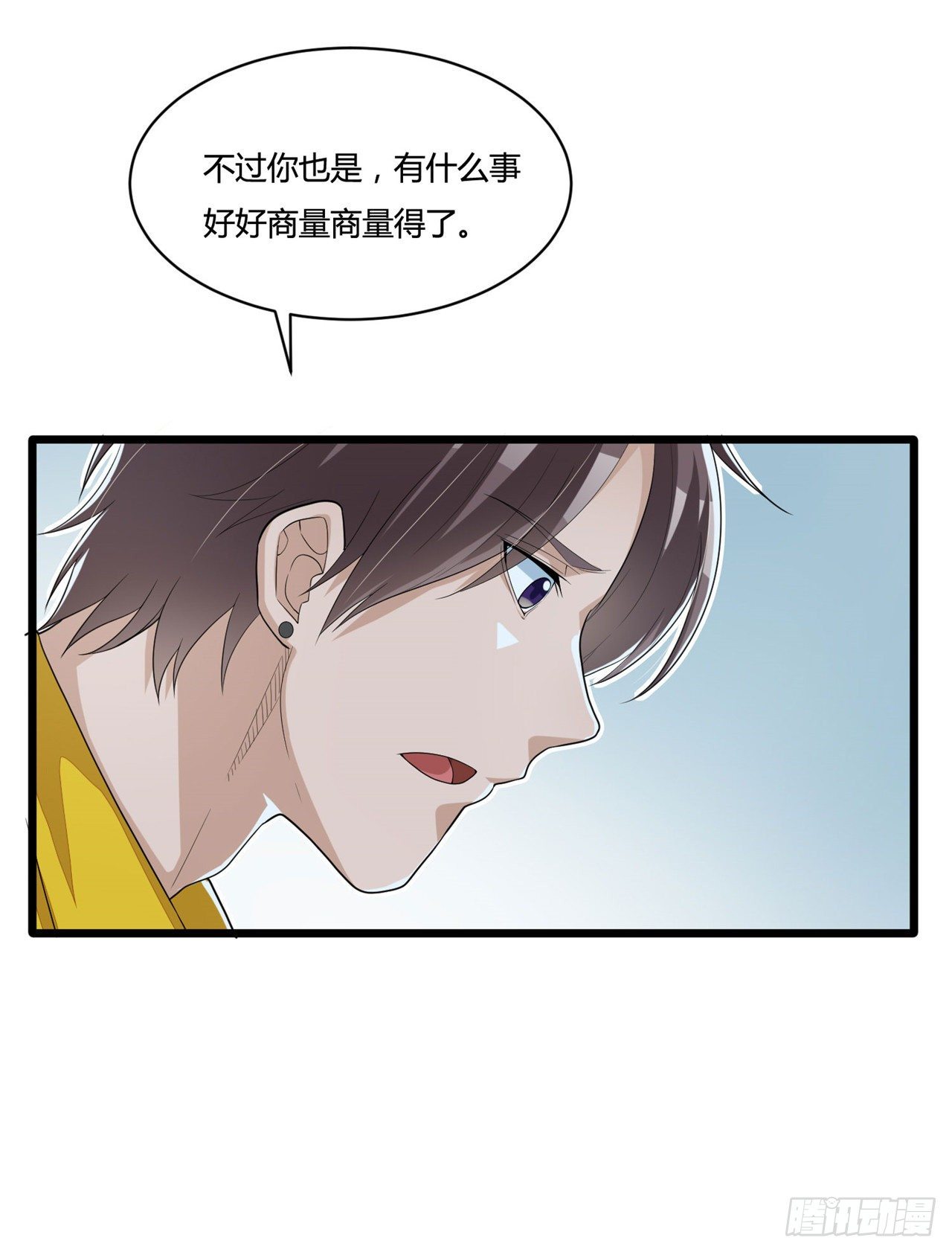 《混蛋英雄》第十八话 陌生男子 第21页