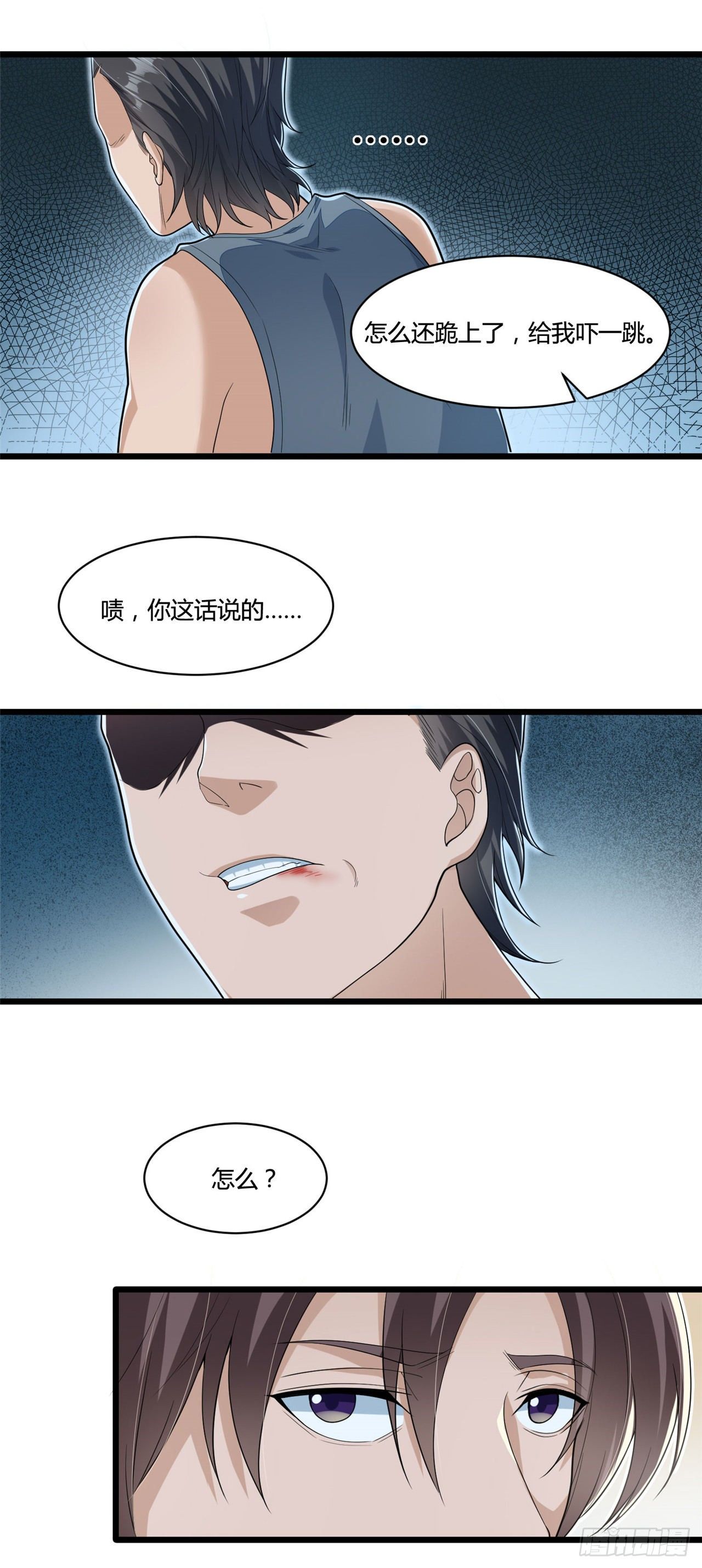 《混蛋英雄》第十八话 陌生男子 第22页