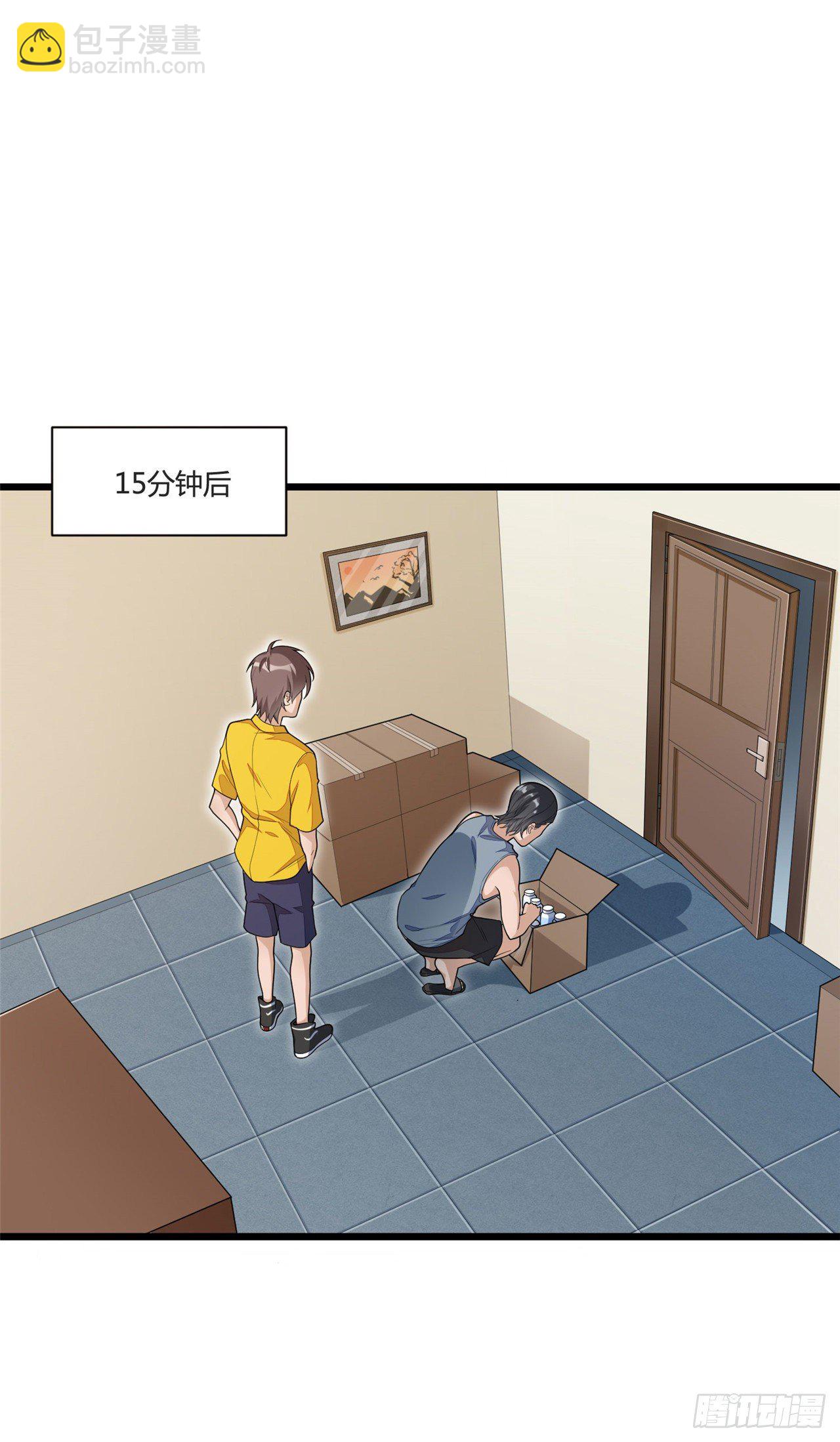 《混蛋英雄》第十八话 陌生男子 第24页