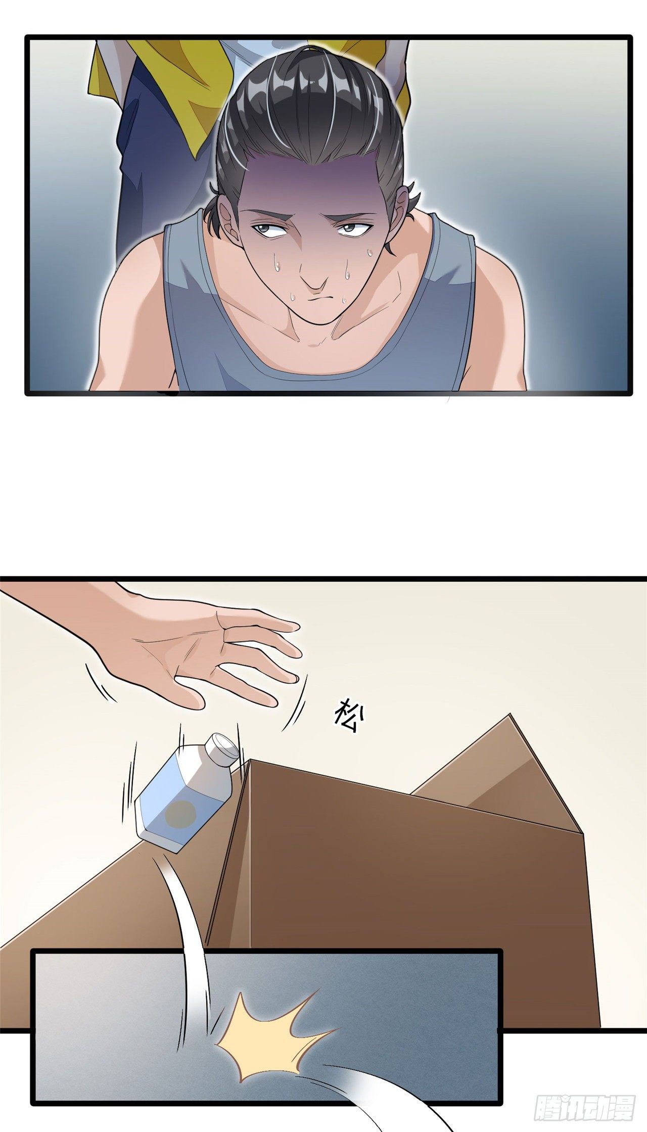 《混蛋英雄》第十八话 陌生男子 第25页