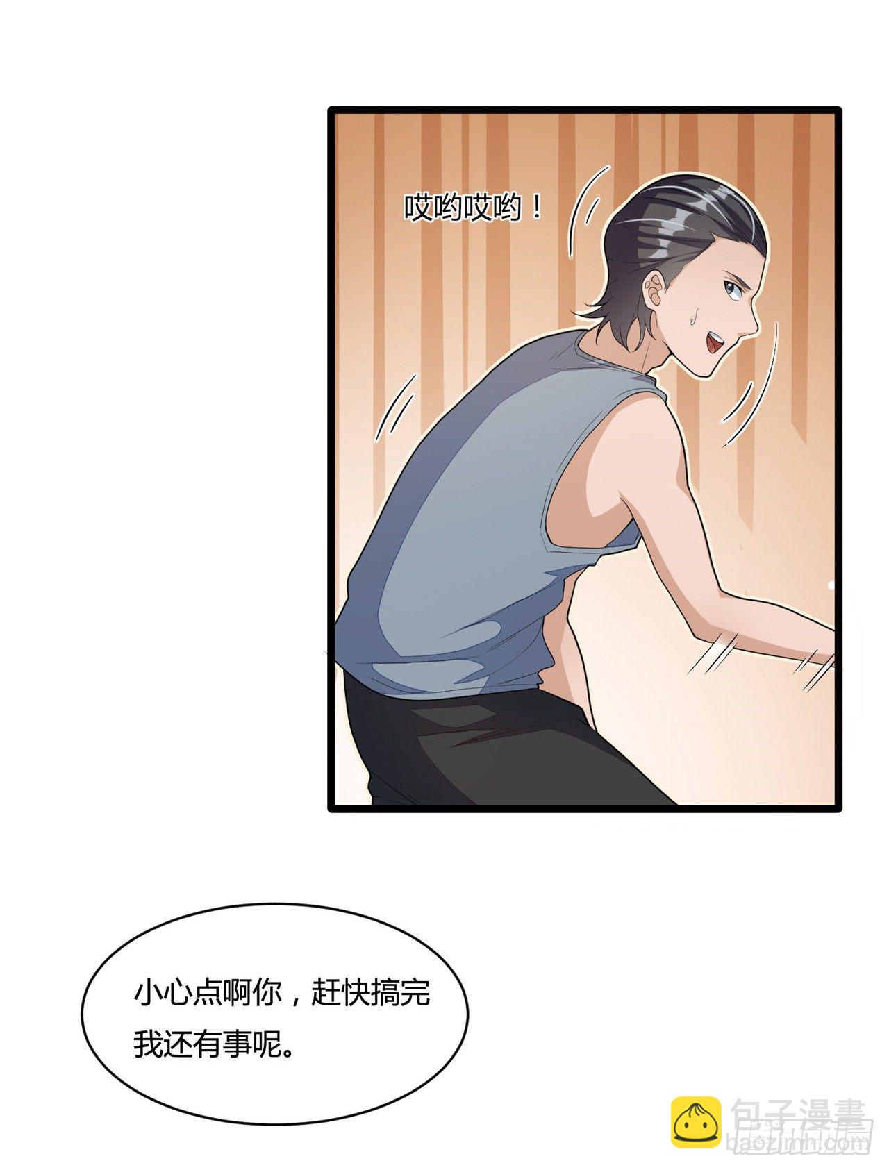 《混蛋英雄》第十八话 陌生男子 第27页