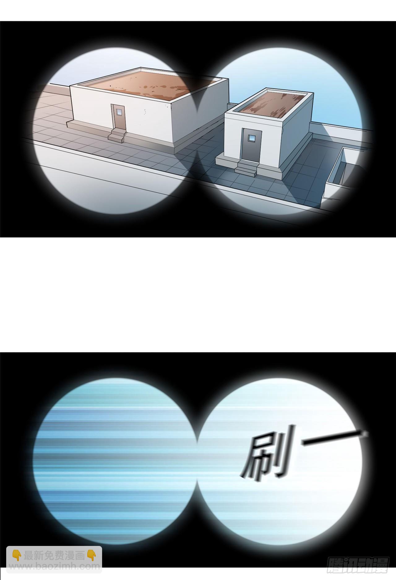 《混蛋英雄》第十八话 陌生男子 第4页