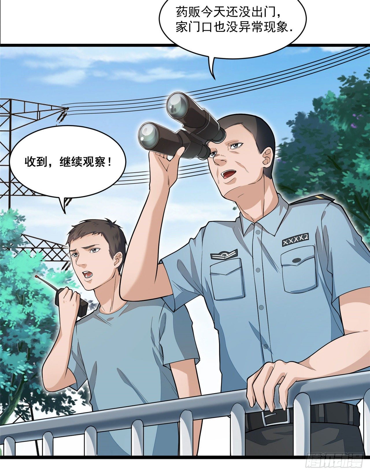 《混蛋英雄》第十八话 陌生男子 第6页