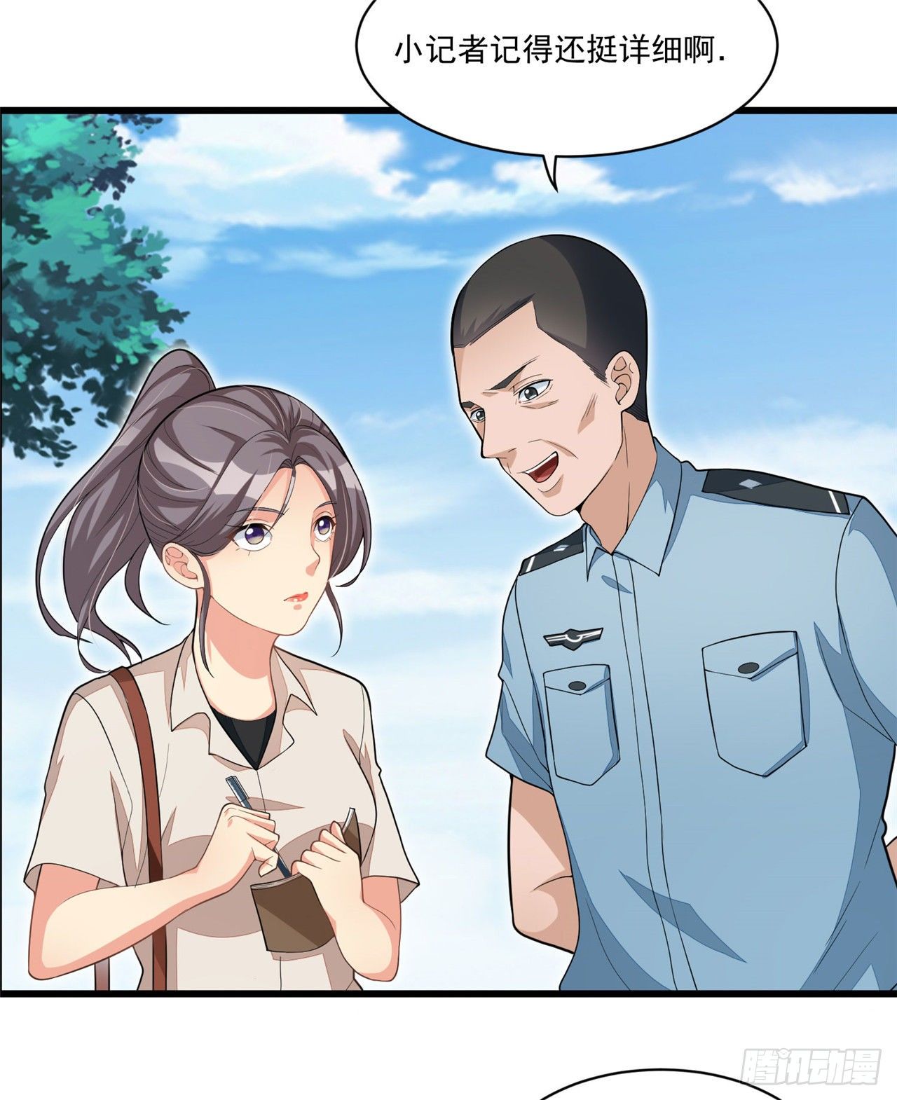 《混蛋英雄》第十八话 陌生男子 第8页
