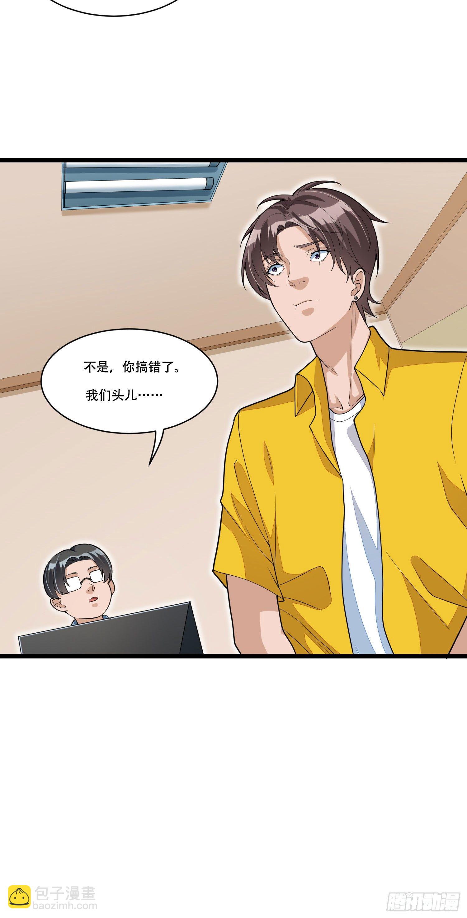 《混蛋英雄》第二十话 保密案件 第13页