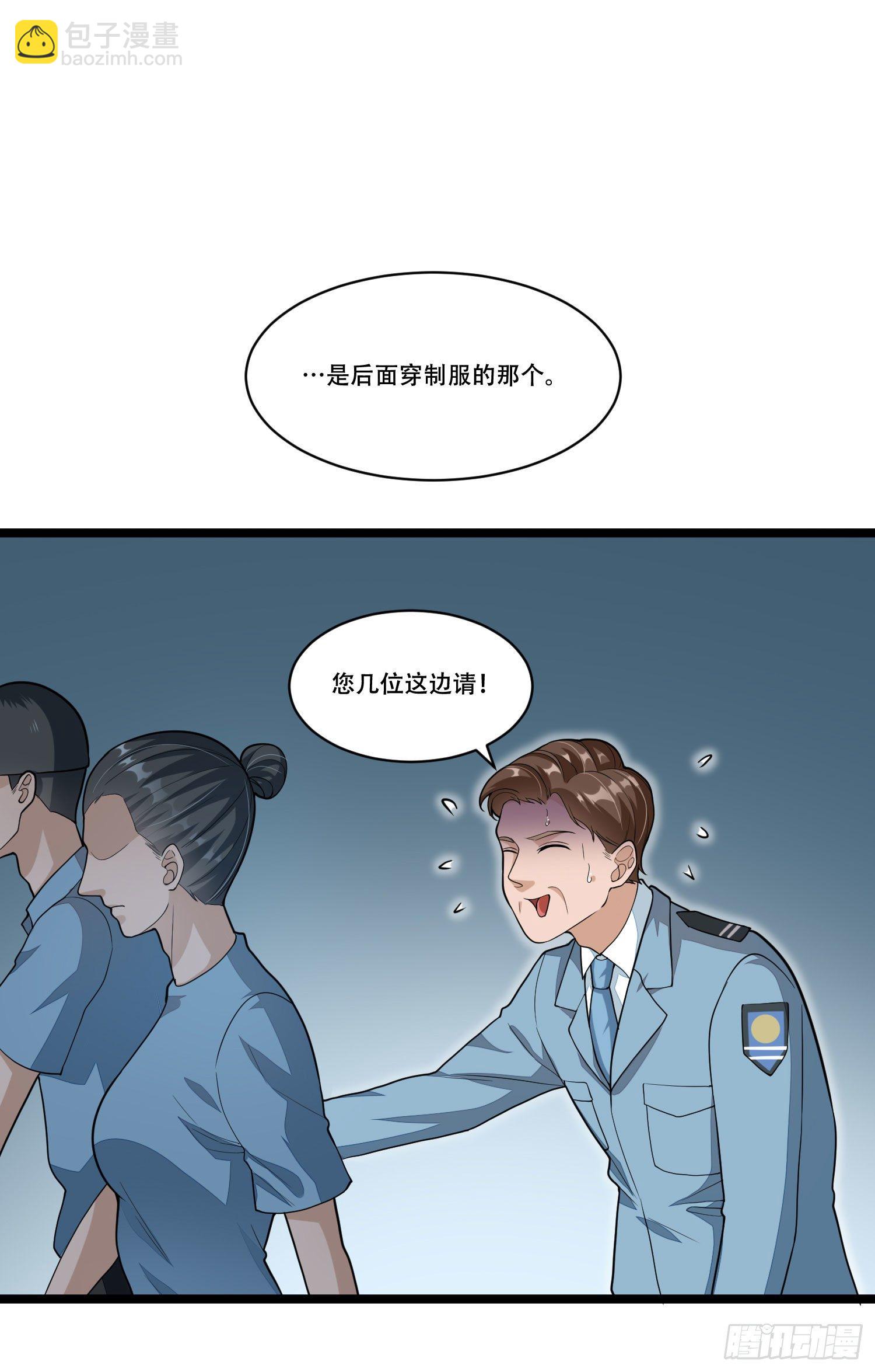 《混蛋英雄》第二十话 保密案件 第14页