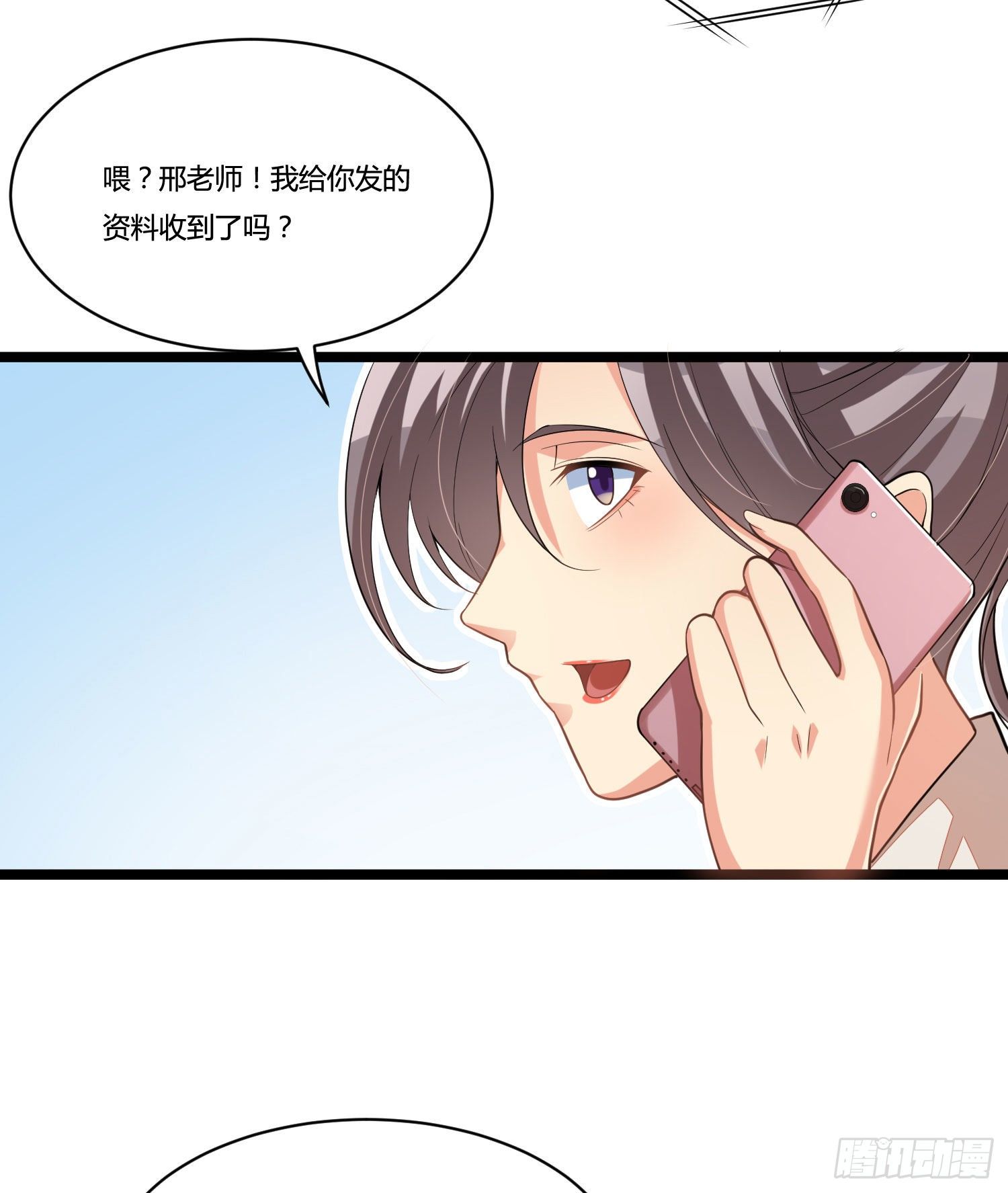《混蛋英雄》第二十话 保密案件 第19页