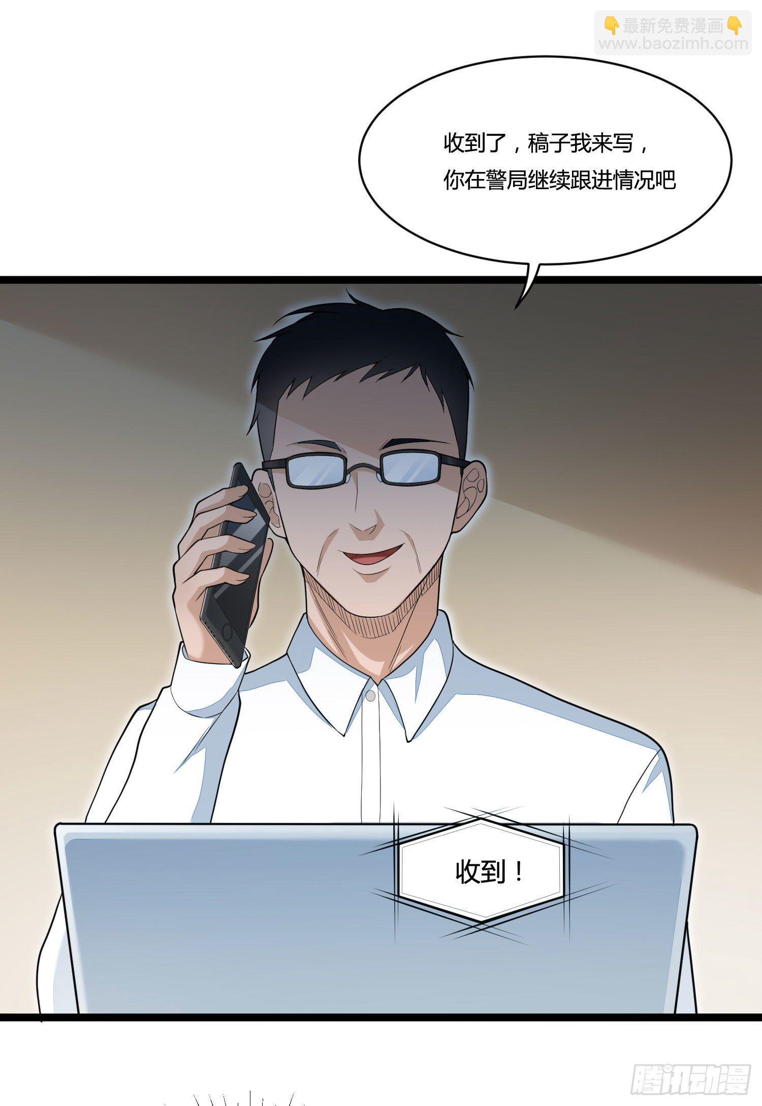 《混蛋英雄》第二十话 保密案件 第21页