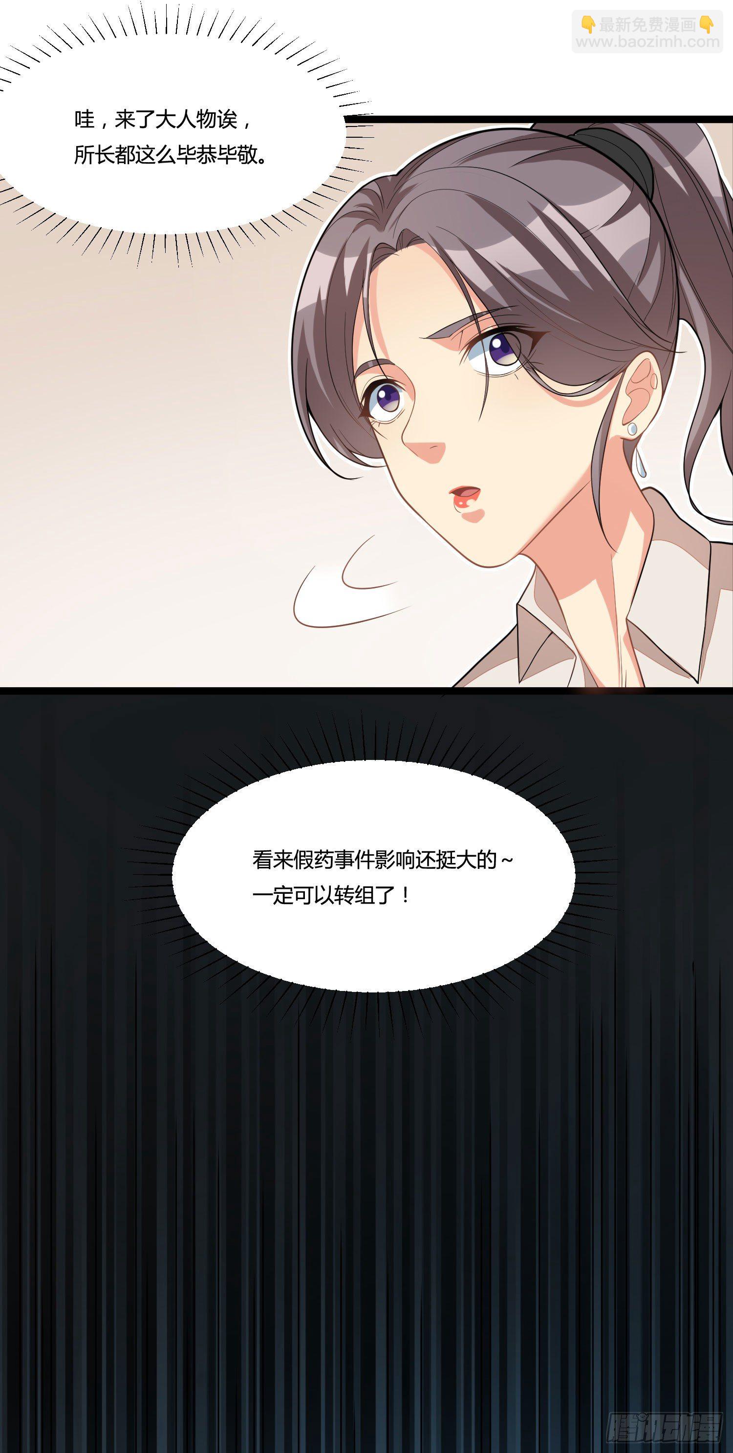 《混蛋英雄》第二十话 保密案件 第24页