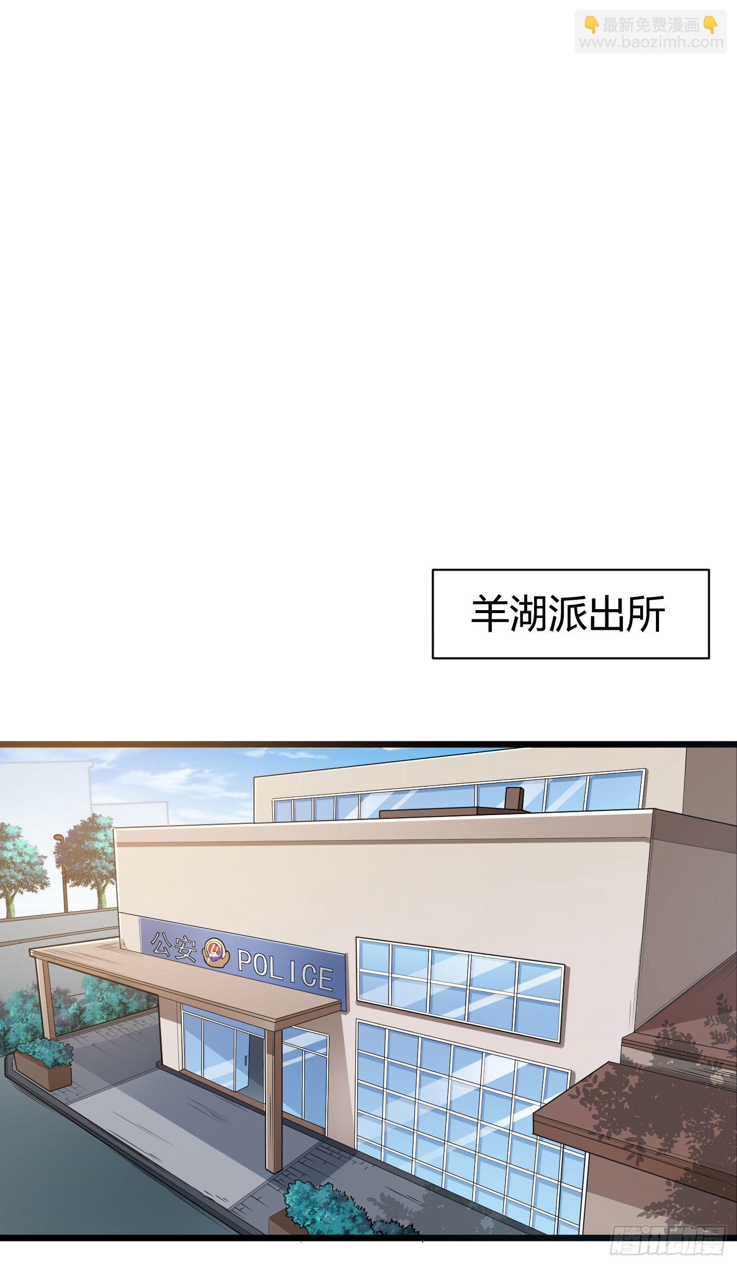 《混蛋英雄》第二十话 保密案件 第2页