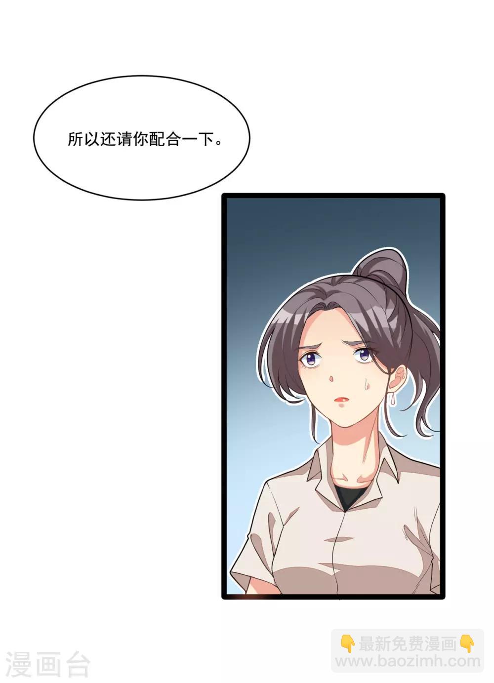 《混蛋英雄》最终话 秘密交易 第15页