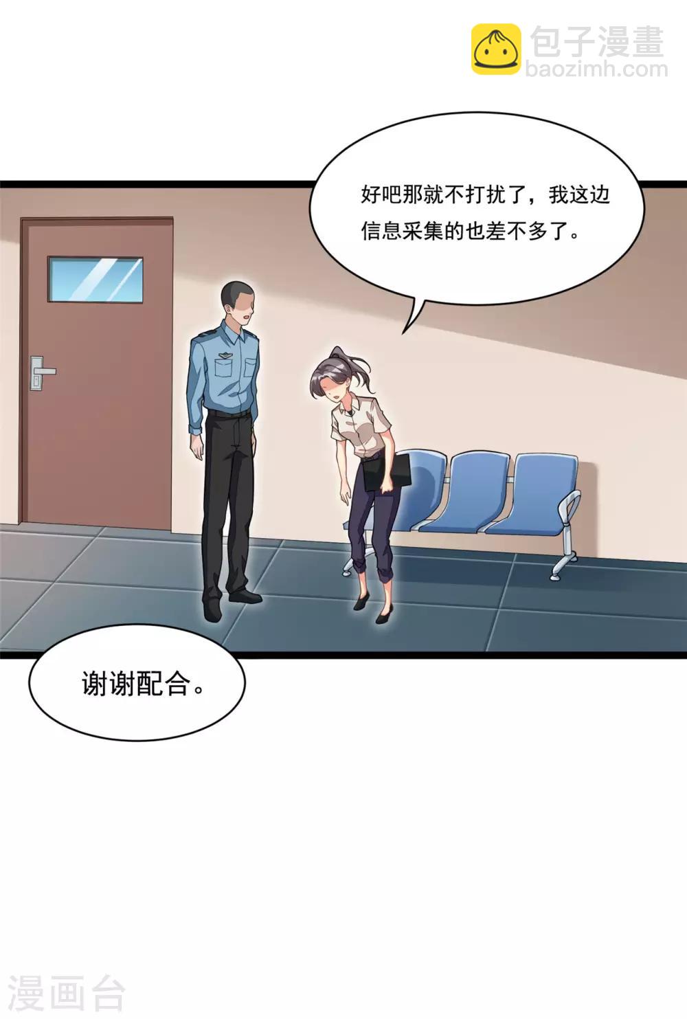 《混蛋英雄》最终话 秘密交易 第16页