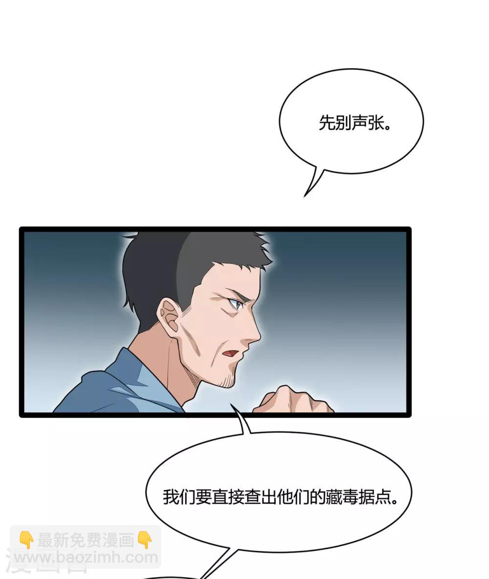 《混蛋英雄》最终话 秘密交易 第22页