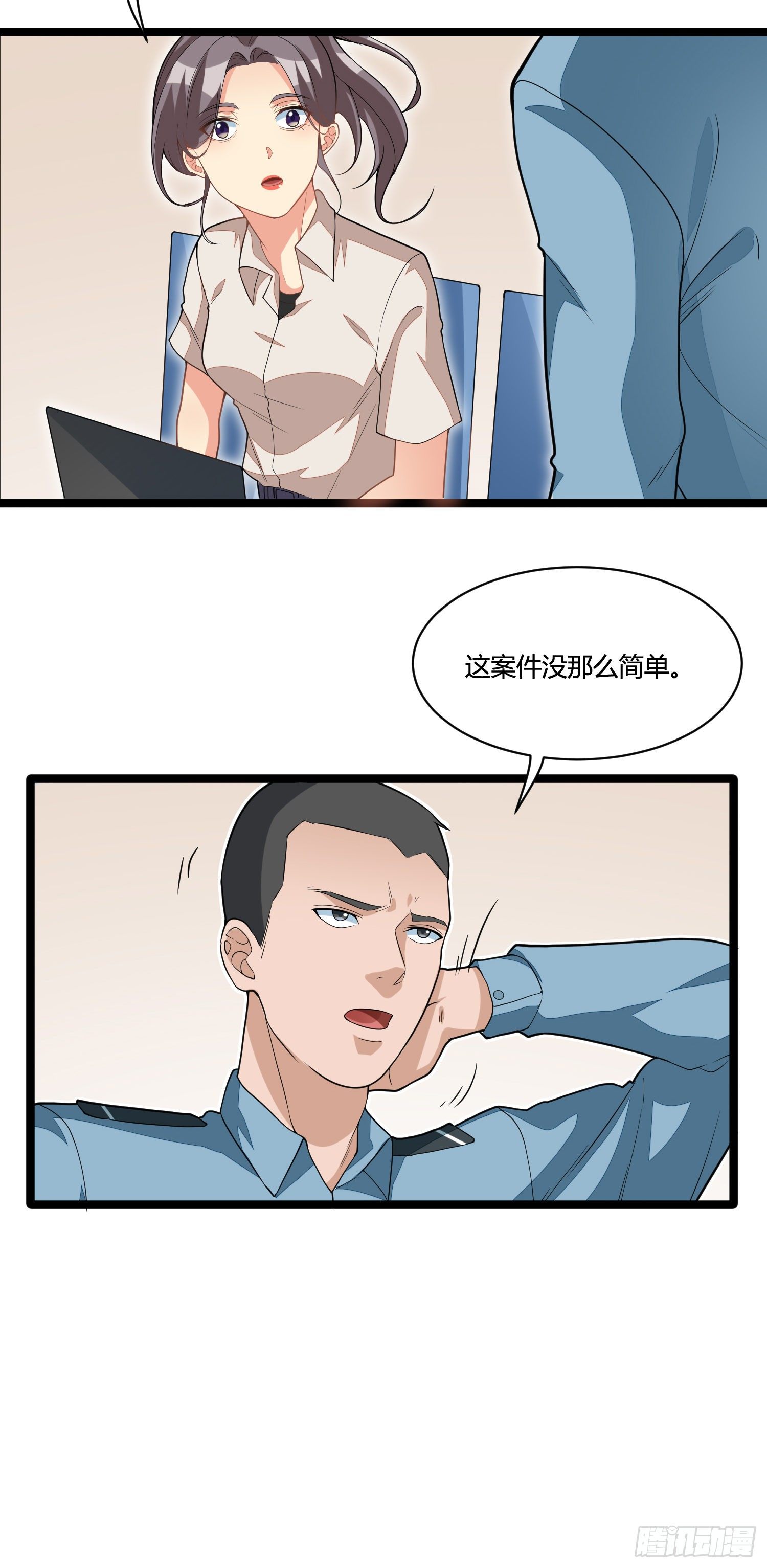 《混蛋英雄》第二十一话 秘密交易 第14页