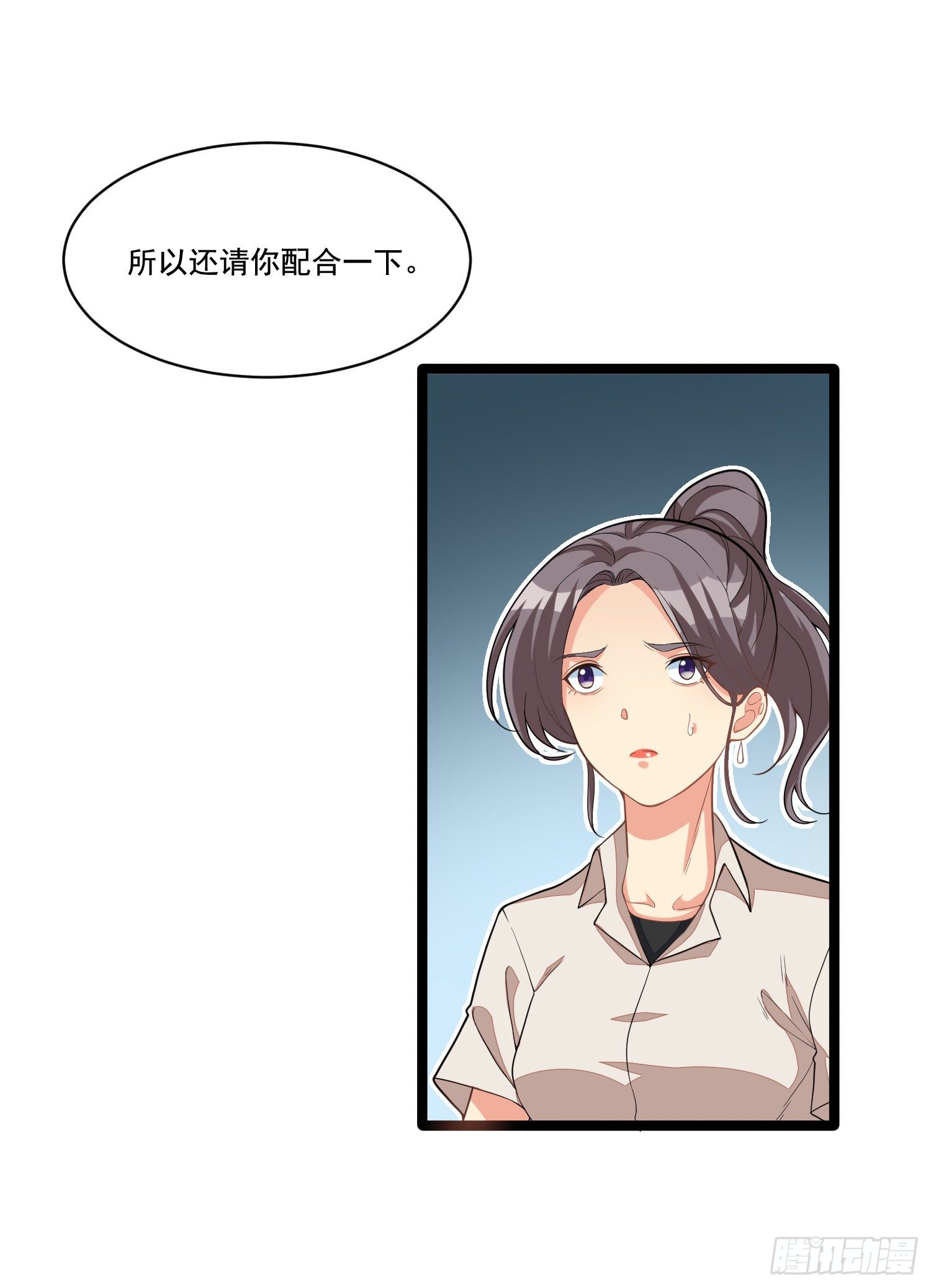 《混蛋英雄》第二十一话 秘密交易 第15页