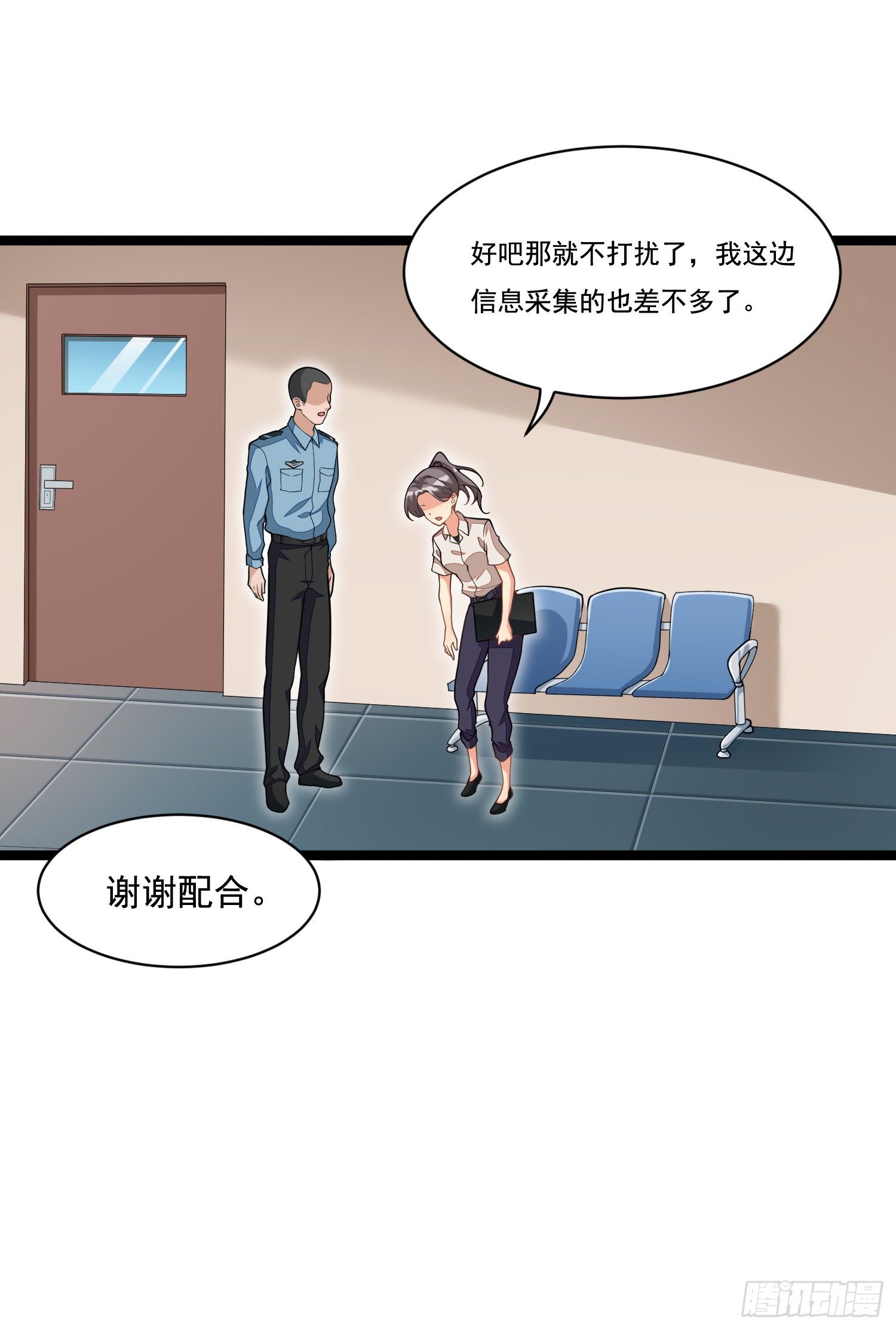 《混蛋英雄》第二十一话 秘密交易 第16页