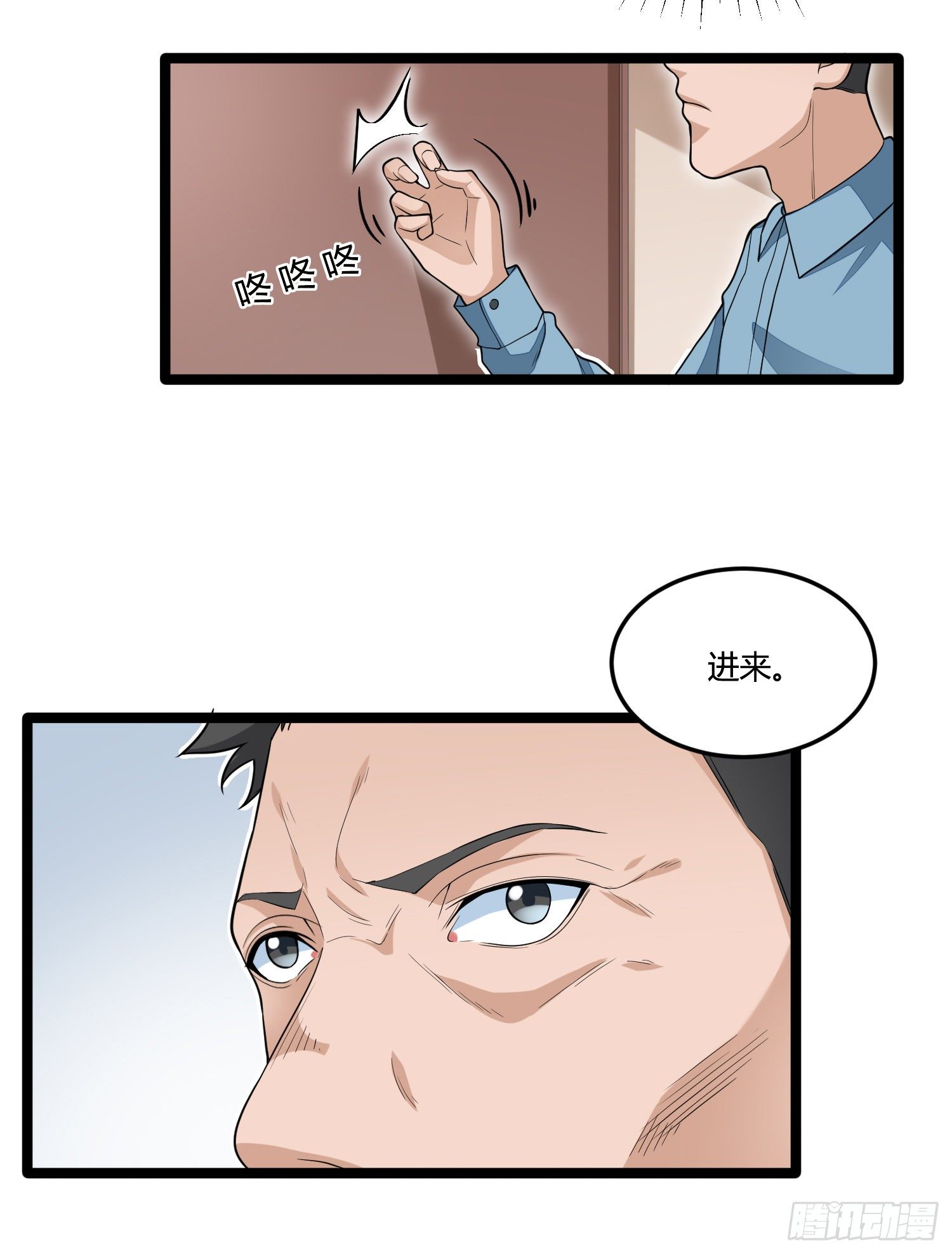 《混蛋英雄》第二十一话 秘密交易 第18页