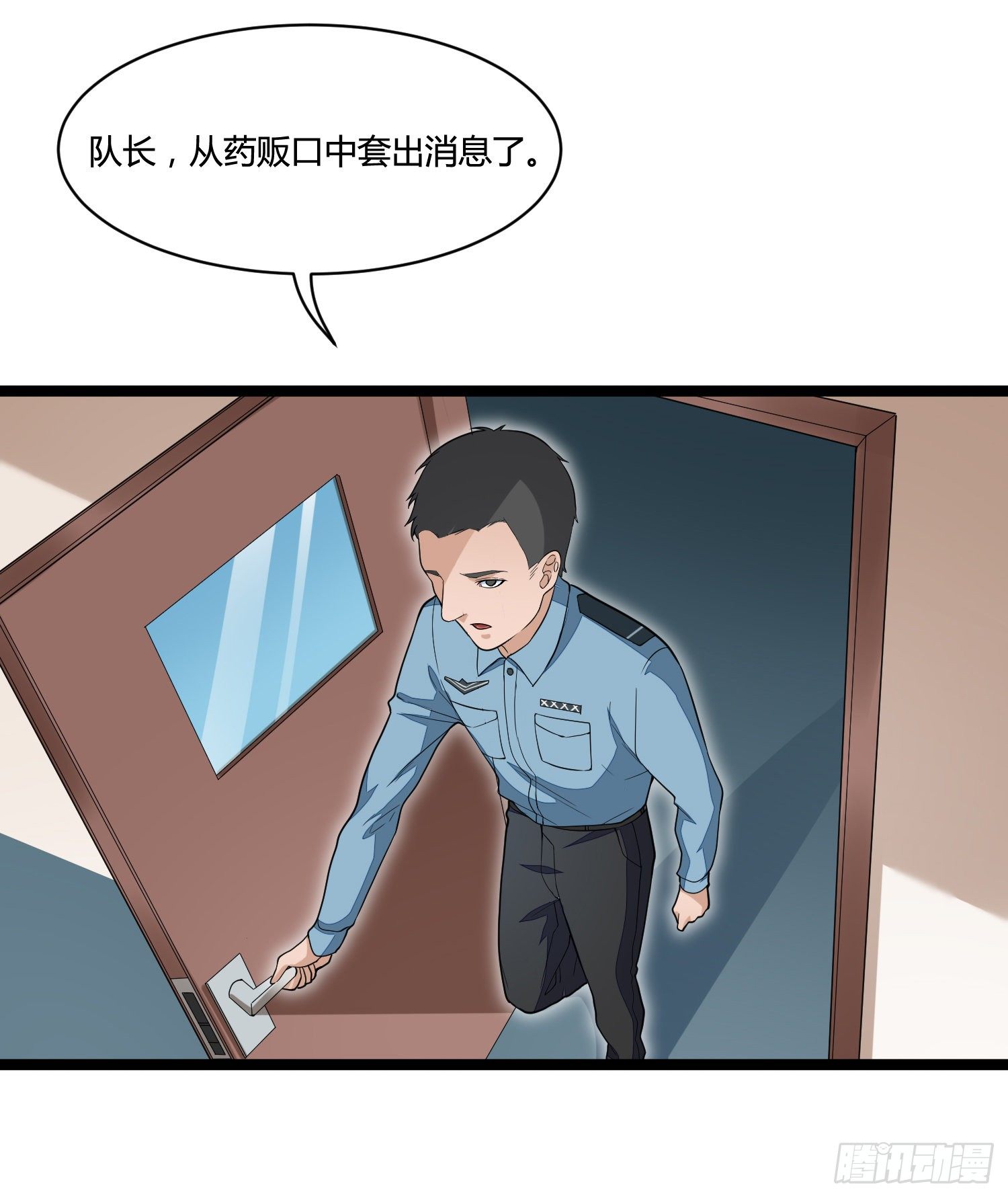 《混蛋英雄》第二十一话 秘密交易 第19页