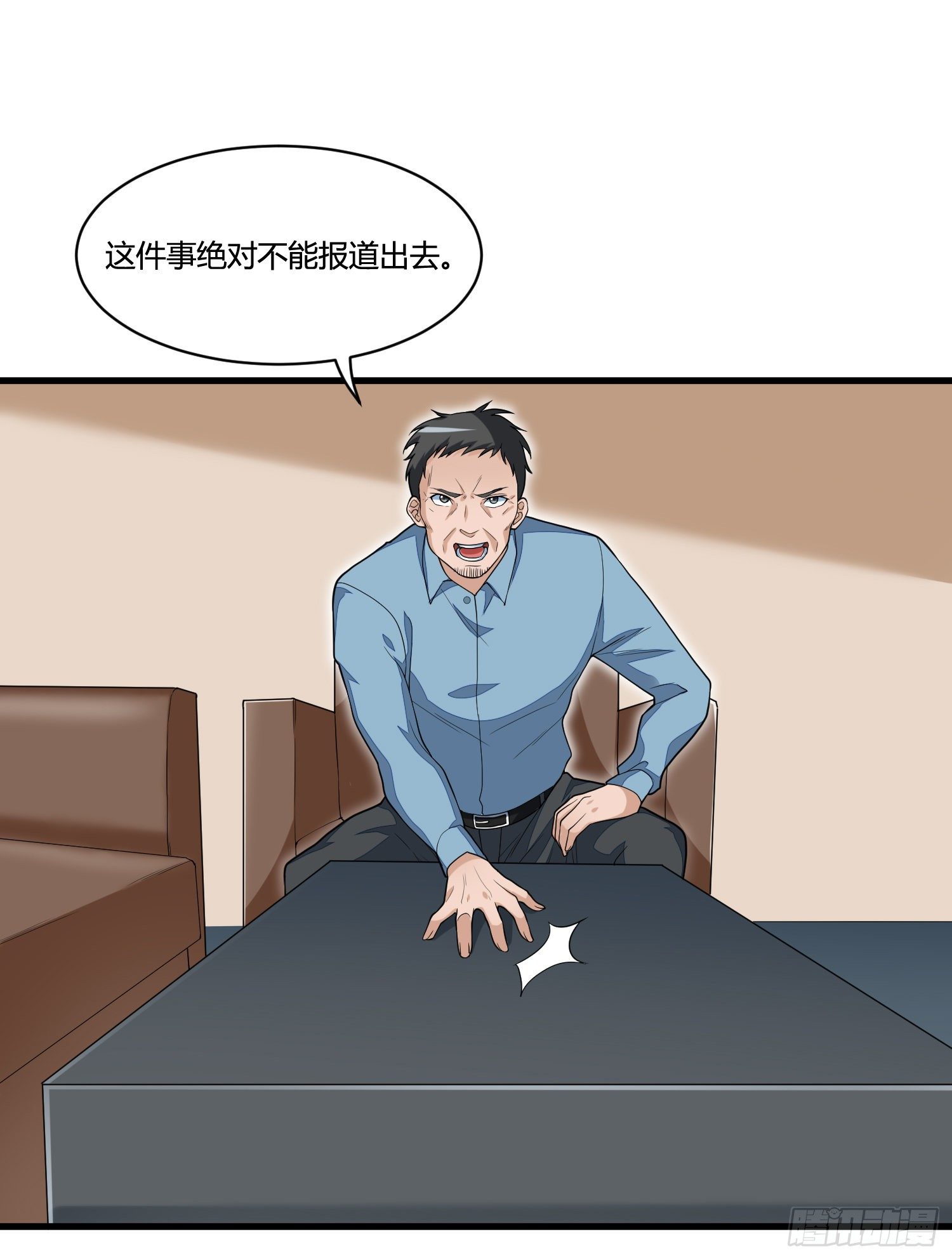 《混蛋英雄》第二十一话 秘密交易 第2页