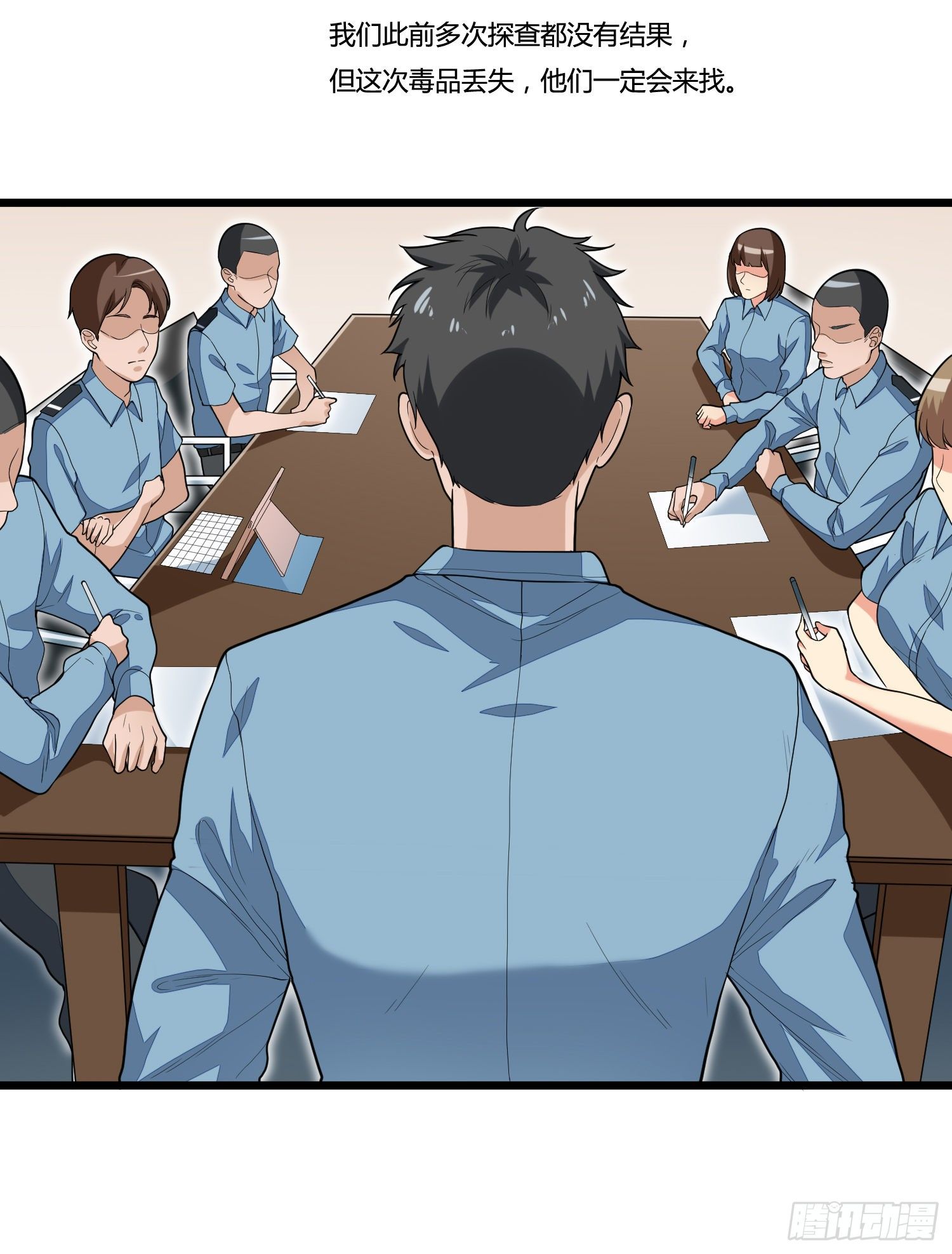 《混蛋英雄》第二十一话 秘密交易 第8页