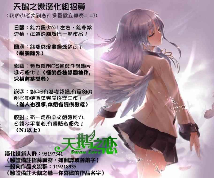 《公爵千金的爱好》第2话 第26页