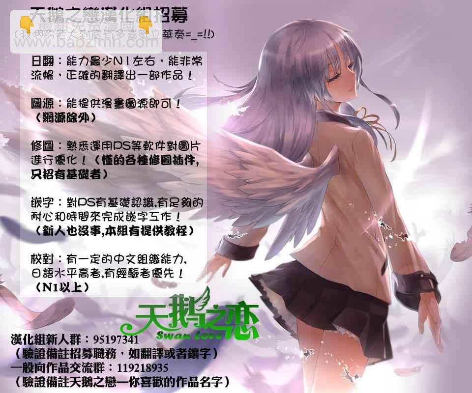 《公爵千金的爱好》第1话 第12页