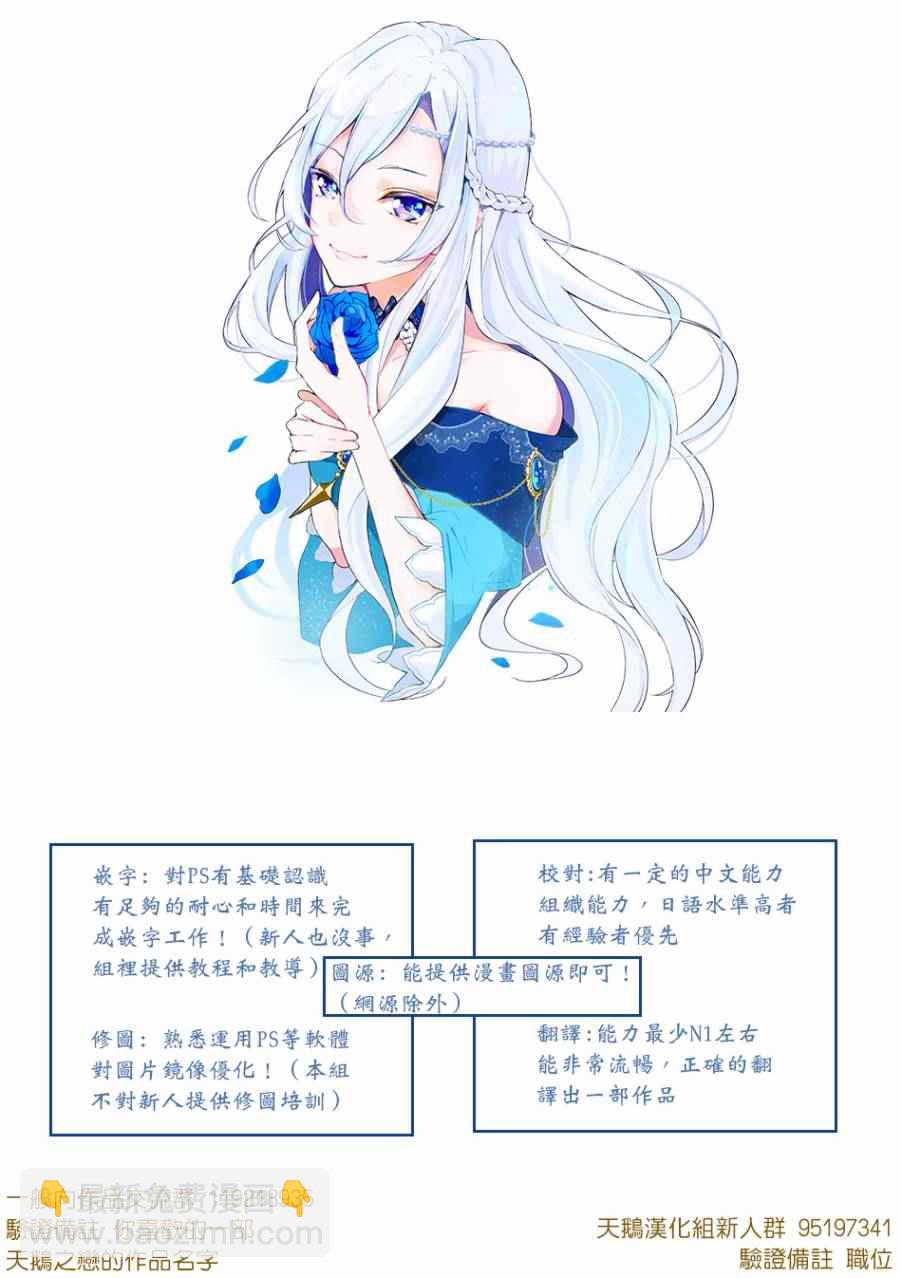 《公爵千金的爱好》第3话 第17页