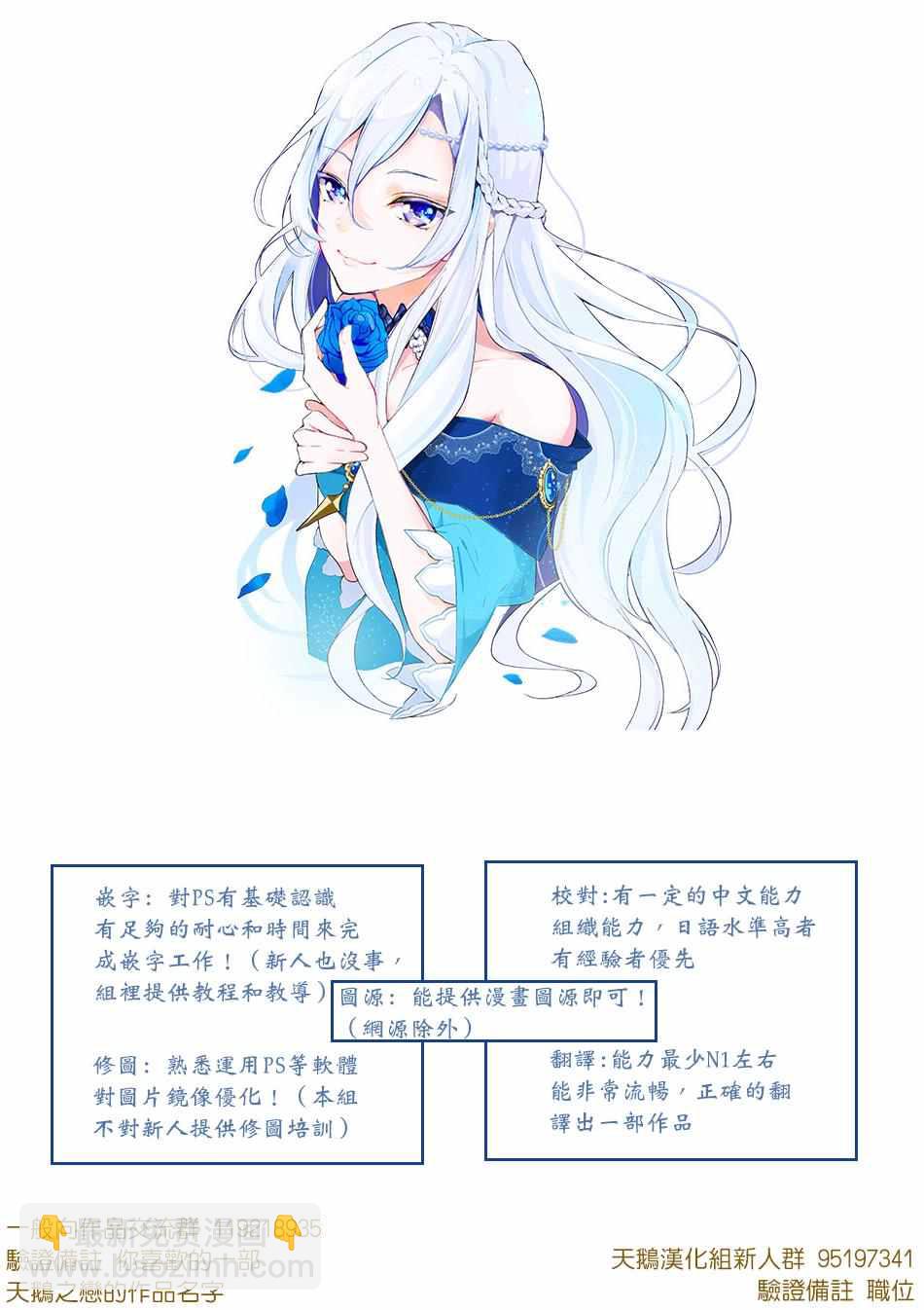 《公爵千金的爱好》第5话 第17页