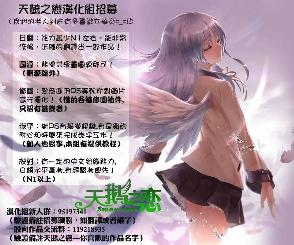 《公爵千金的爱好》第5话 第18页