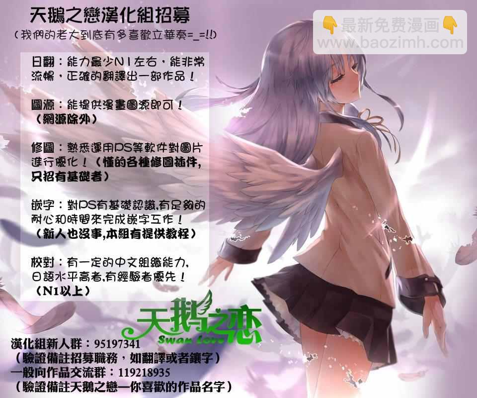 《公爵千金的爱好》第6话 第18页