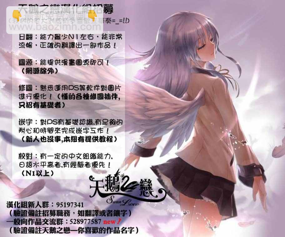 《公爵千金的爱好》第14话 第17页