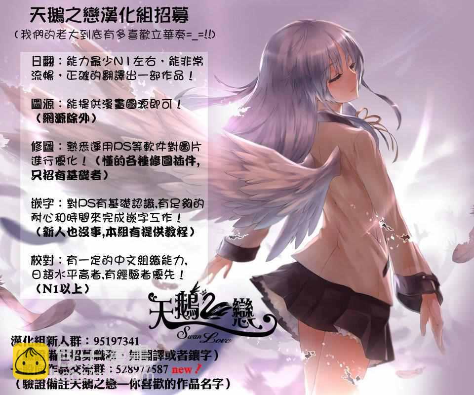 《公爵千金的爱好》第13话 第20页