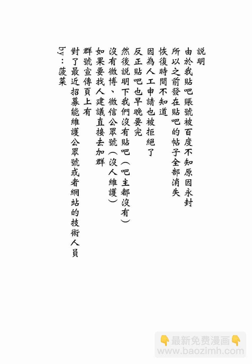 《公爵千金的爱好》第17话 第20页