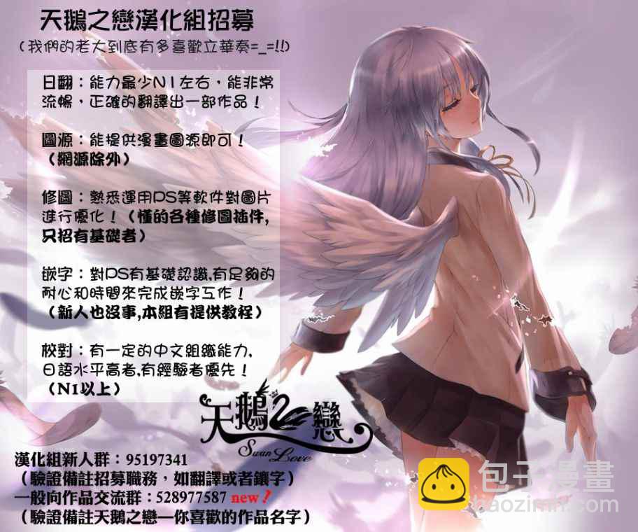 《公爵千金的爱好》第17话 第21页