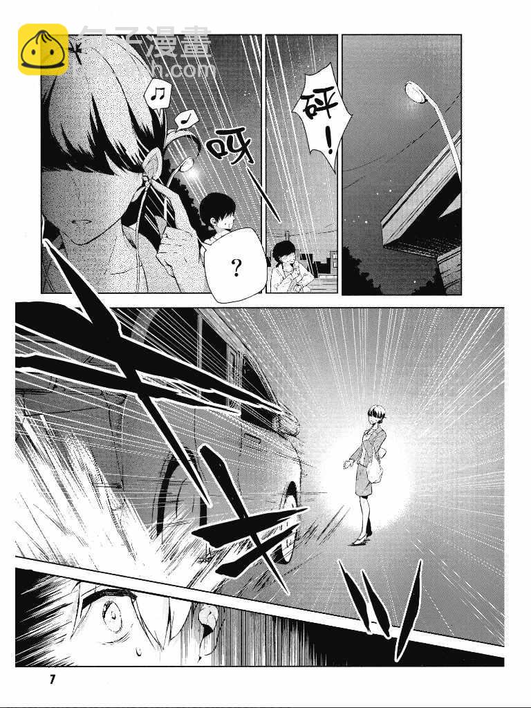 《公爵千金的爱好》第1卷 第8页