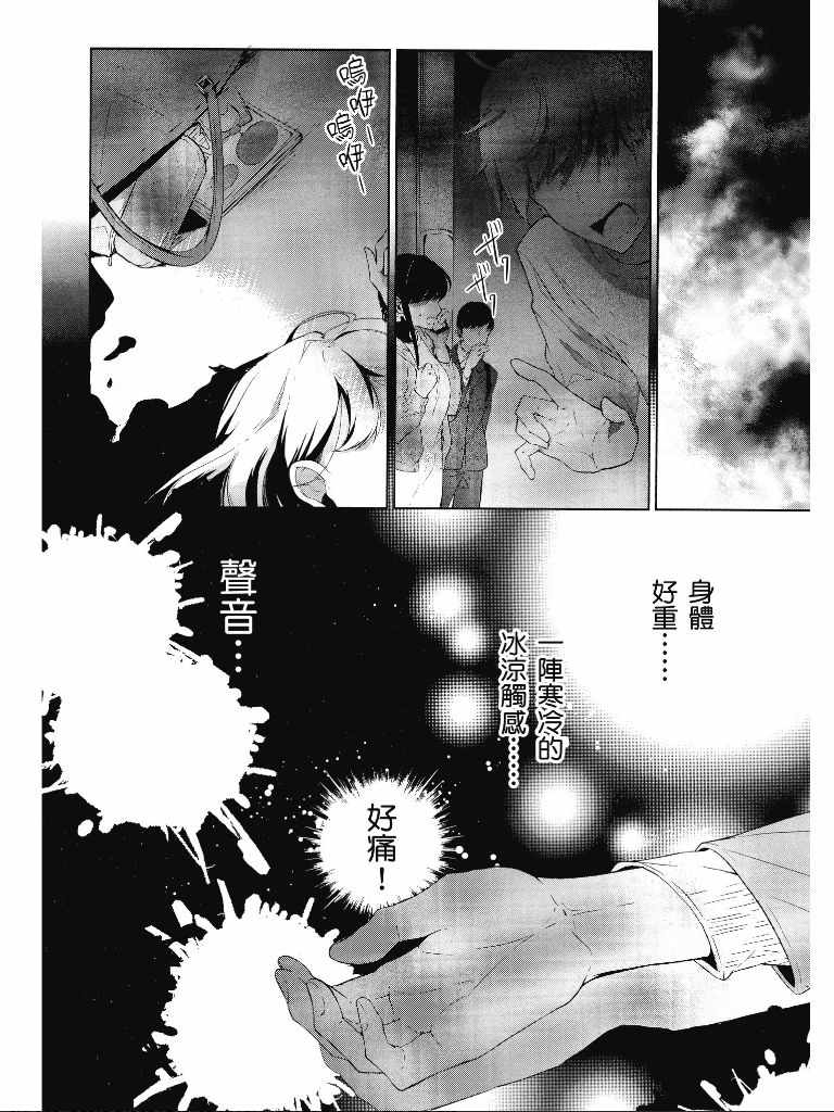 《公爵千金的爱好》第1卷 第9页